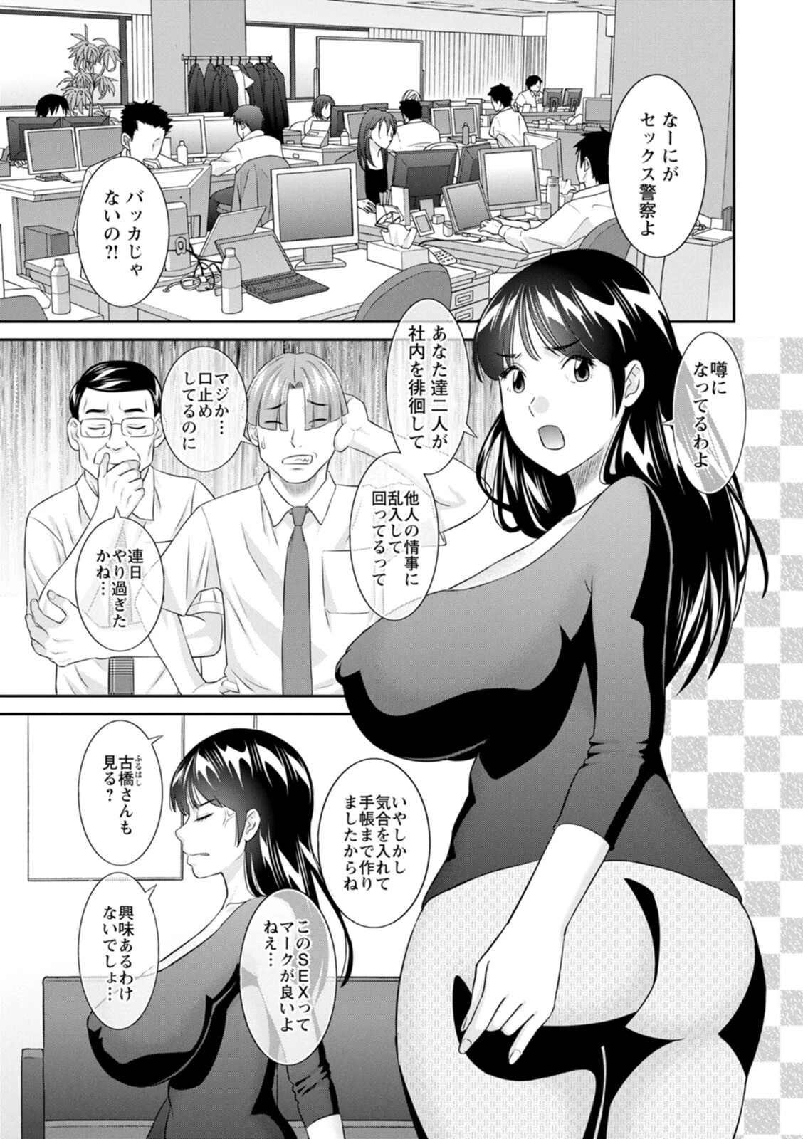 OL様バラエティ 6ページ