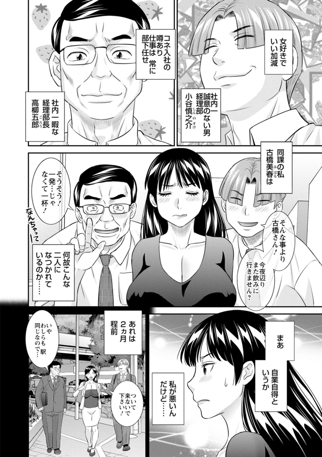 OL様バラエティ 7ページ