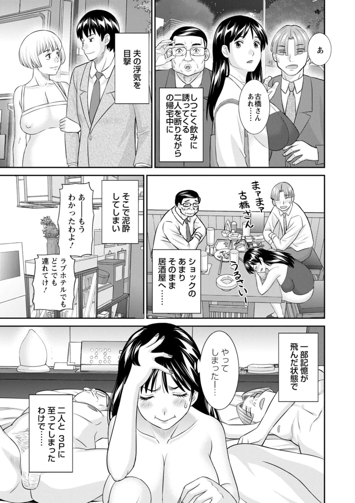 OL様バラエティ 8ページ