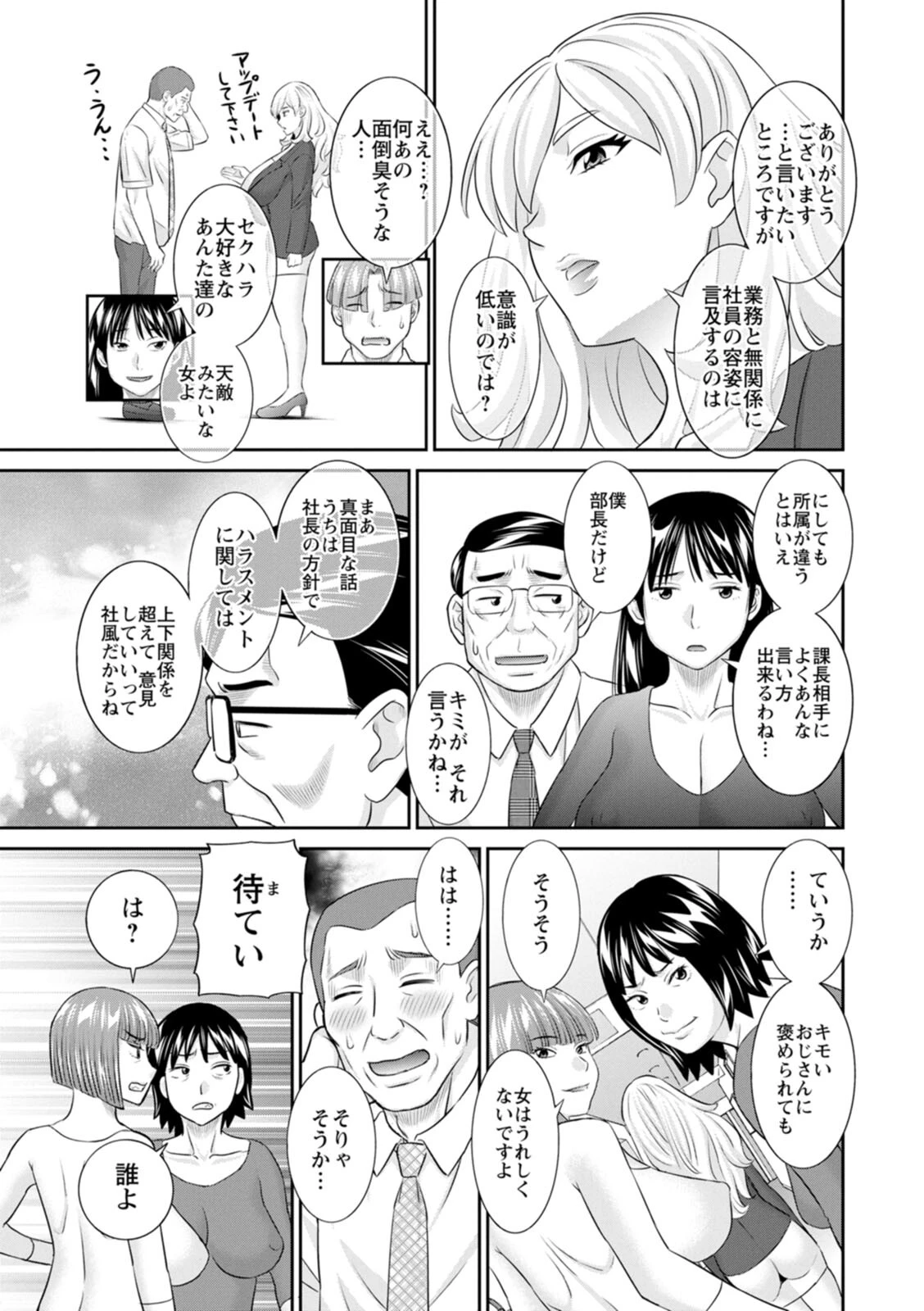 OL様バラエティ 11ページ