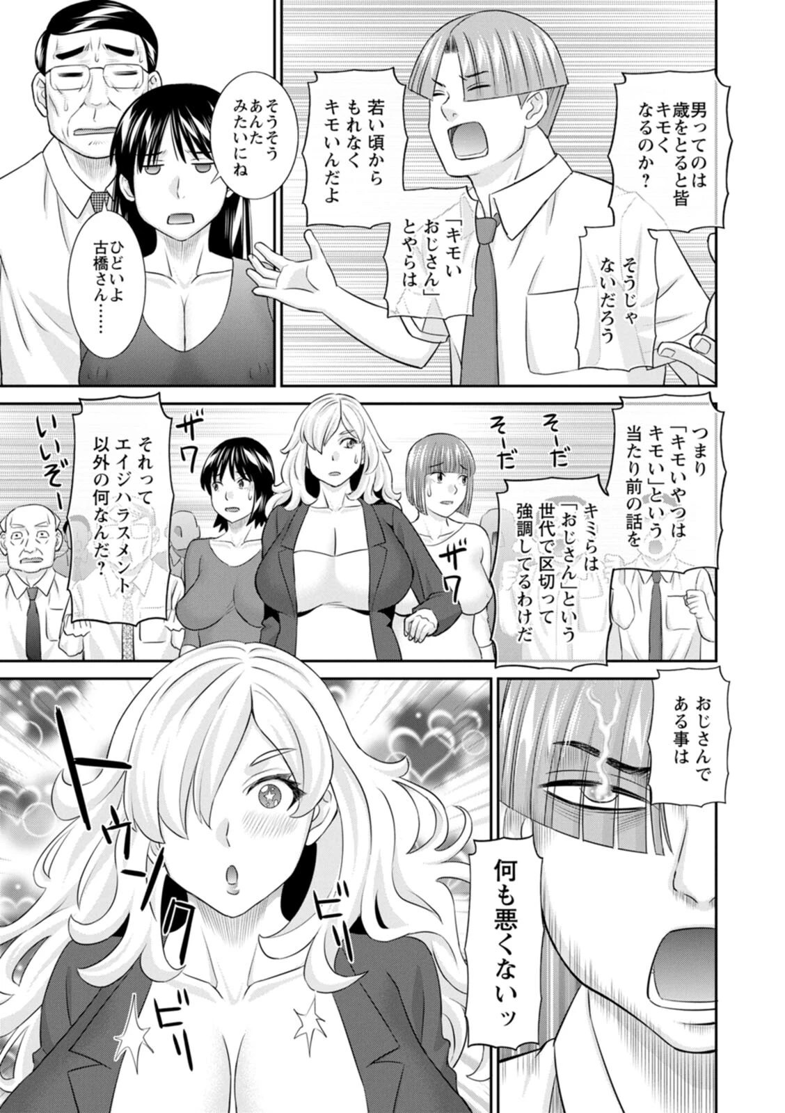 OL様バラエティ 13ページ