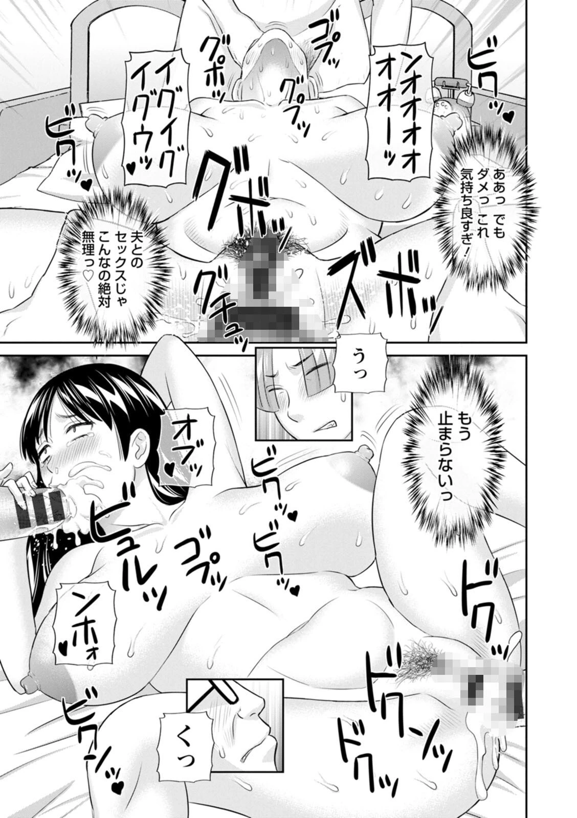 OL様バラエティ 19ページ