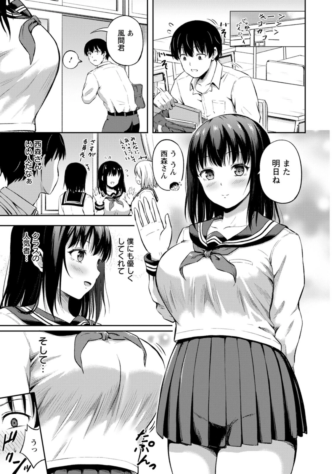 姦辱の檻 6ページ