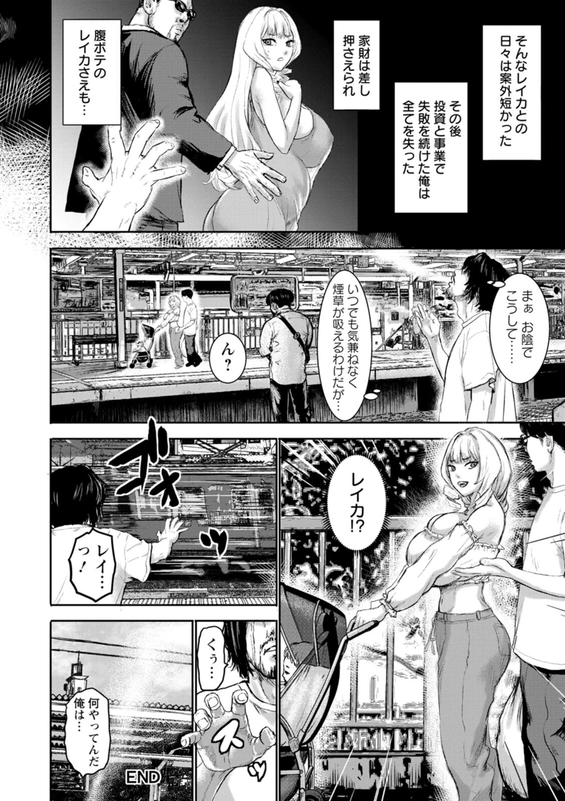 乳躙の夜 26ページ