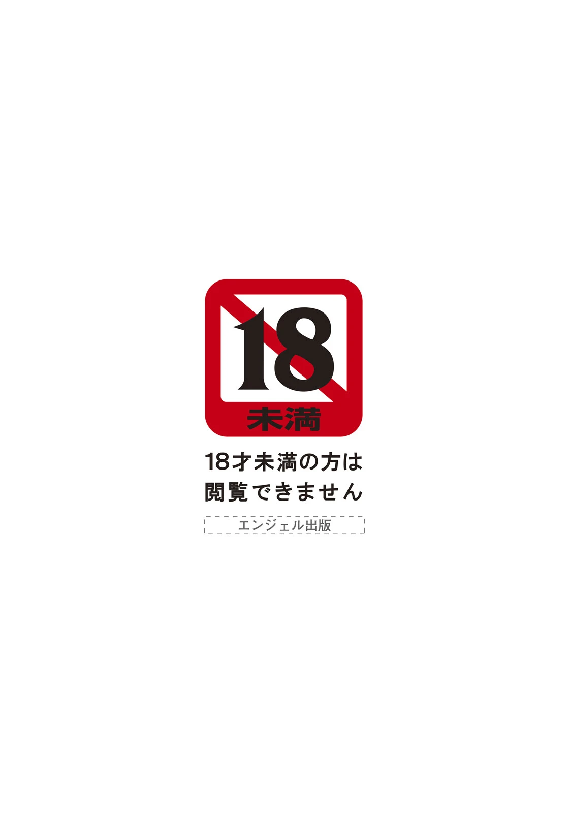 ANGEL倶楽部 2026年6月号 3ページ