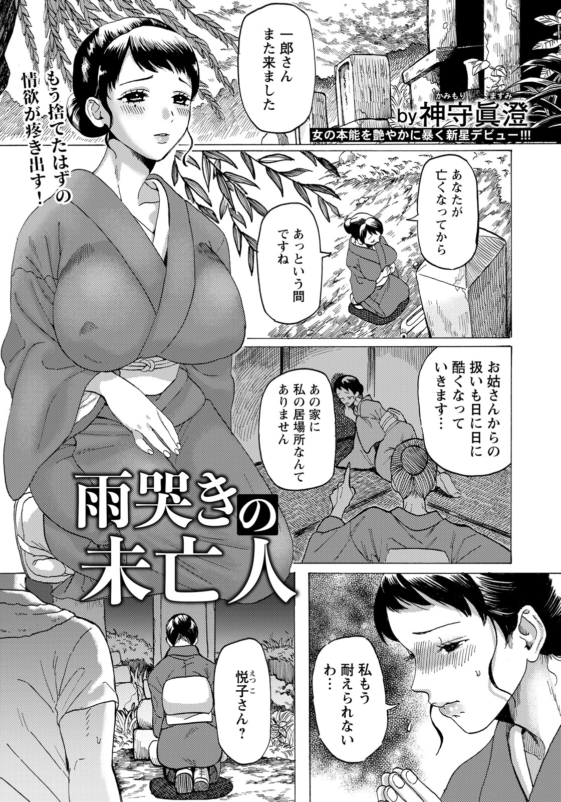 ANGEL倶楽部 2026年6月号 12ページ