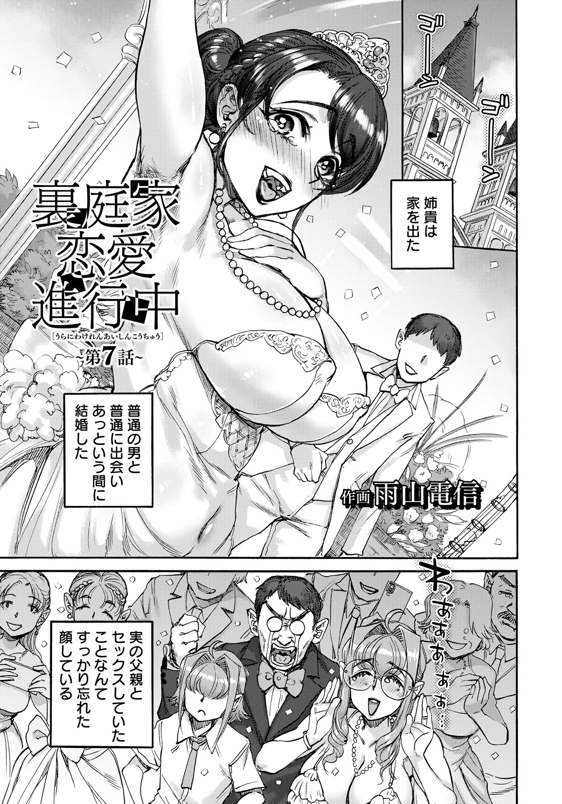 ANGEL倶楽部 2026年6月号 15ページ
