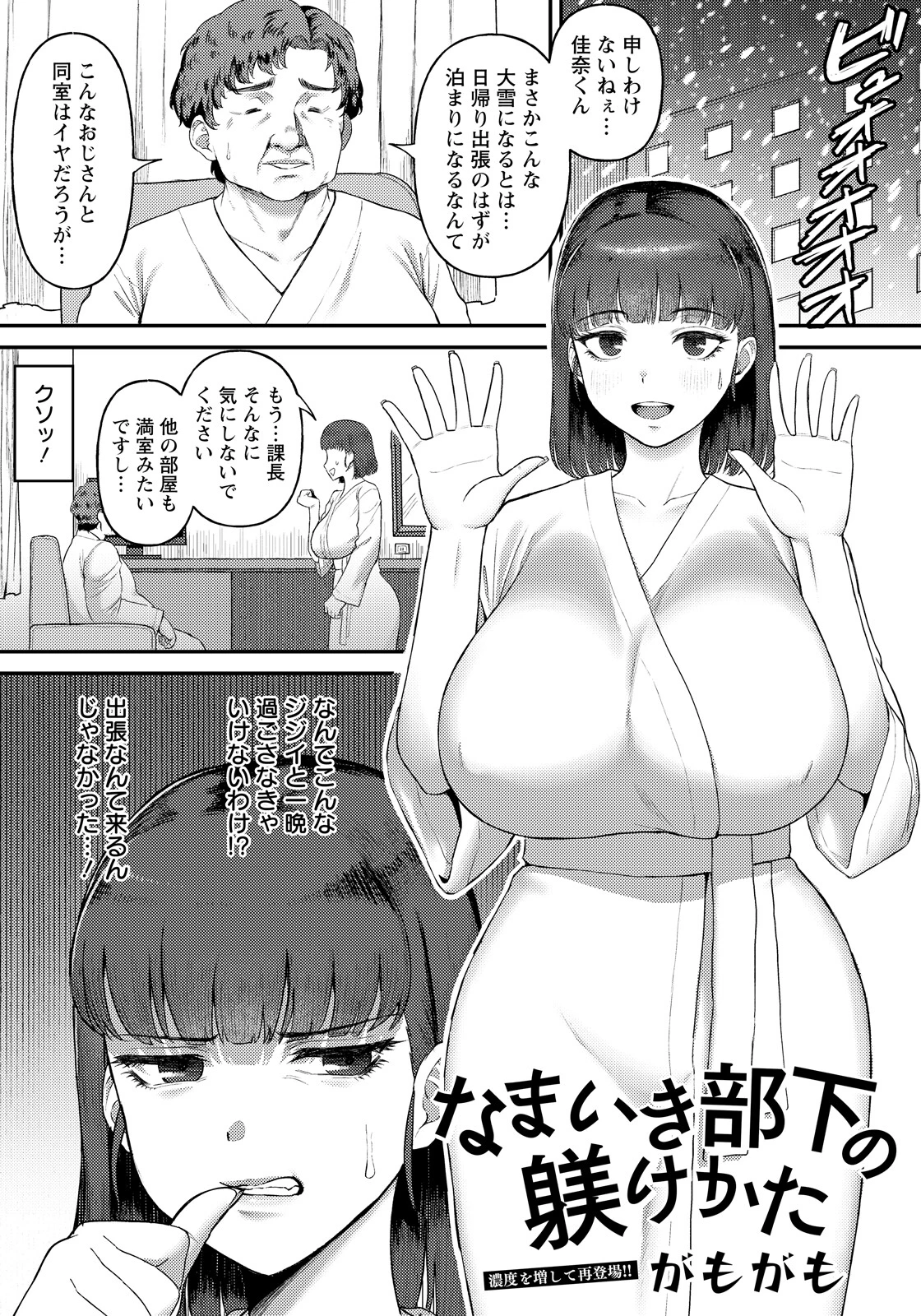 ANGEL倶楽部 2026年6月号 21ページ