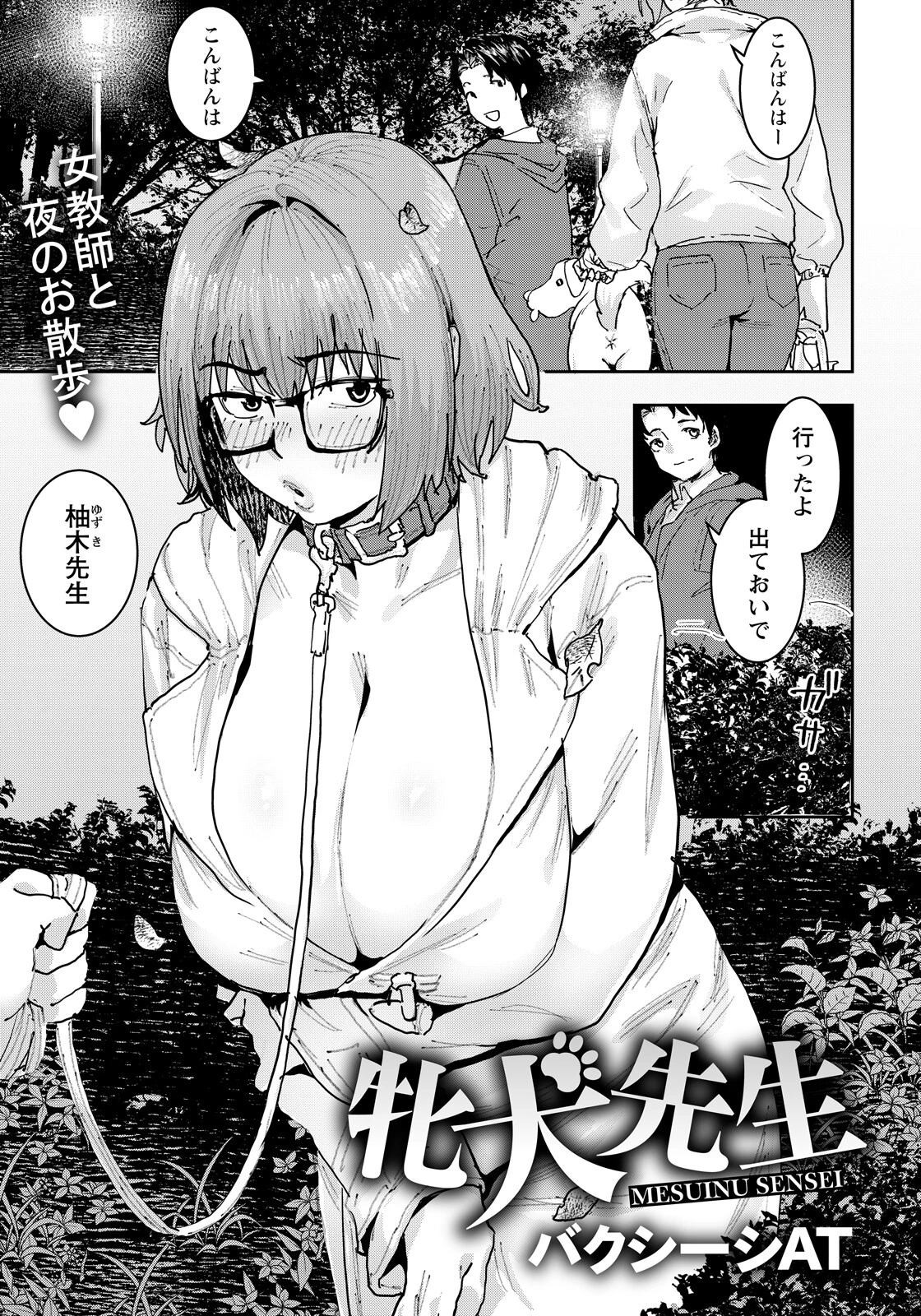 ANGEL倶楽部 2026年6月号 23ページ