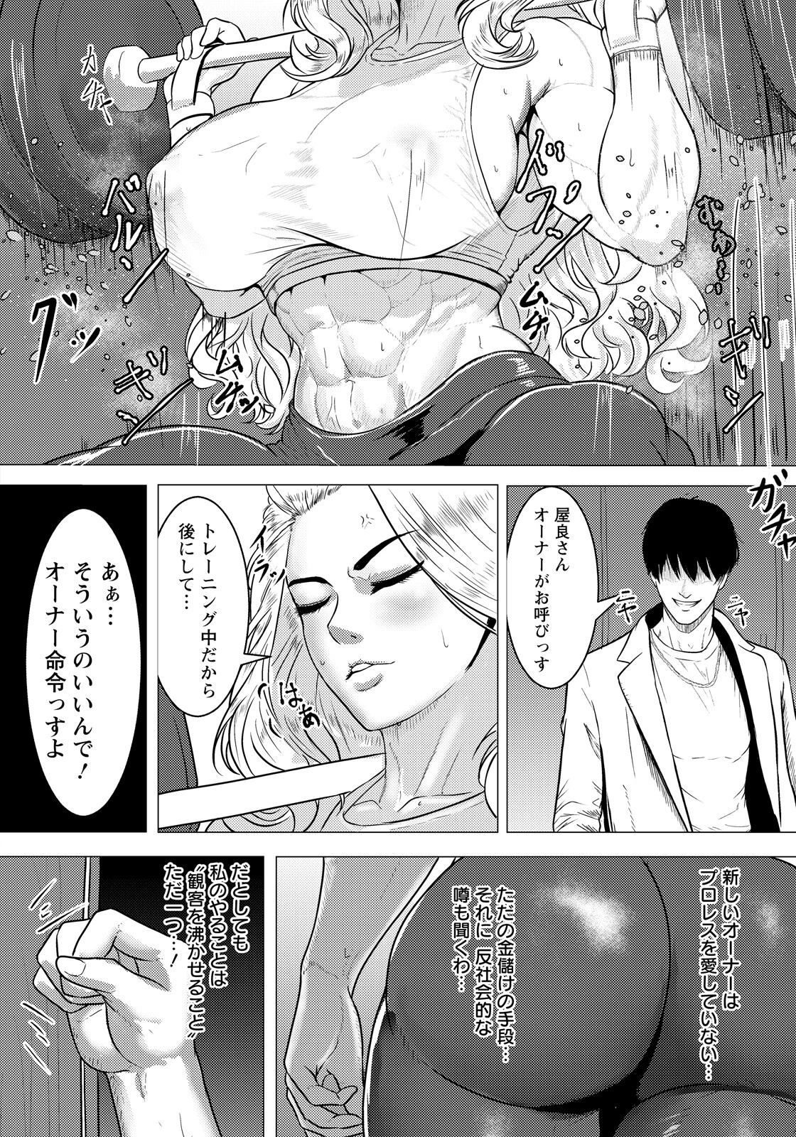 絶望リング 〜女王敗北〜 【単話】（単話） 2ページ