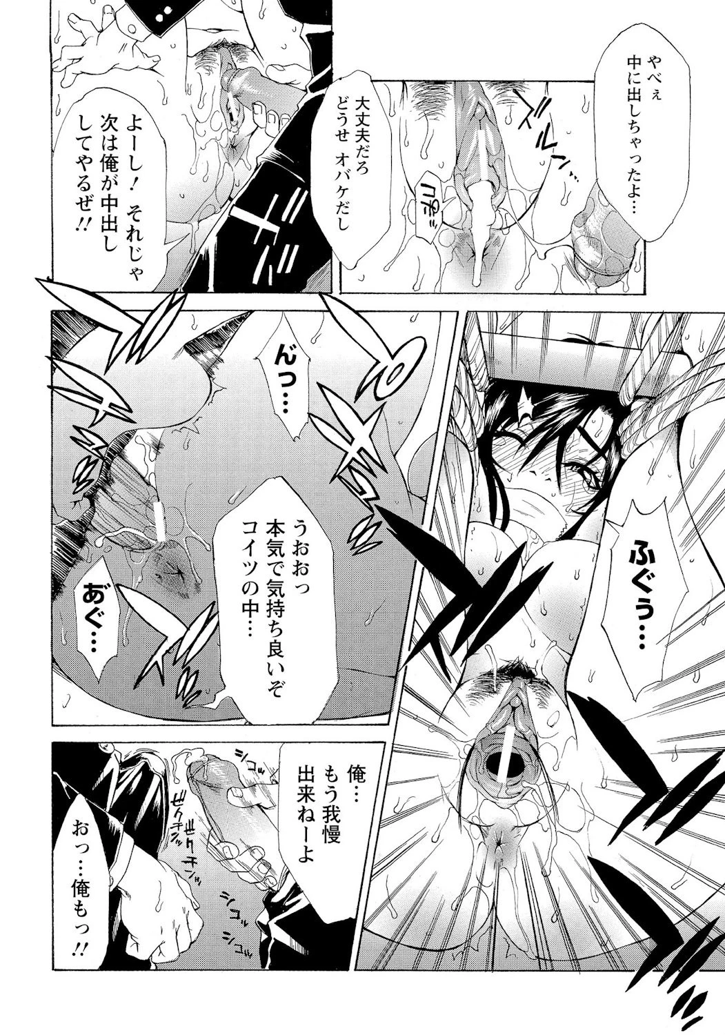 学校の猥談（3）【単話】 7ページ