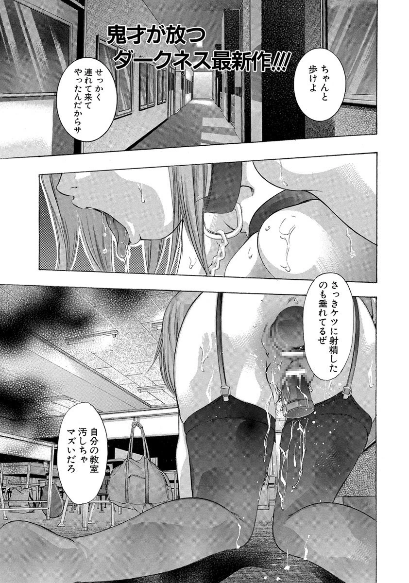 宵闇【単話】 鬼窪浩久