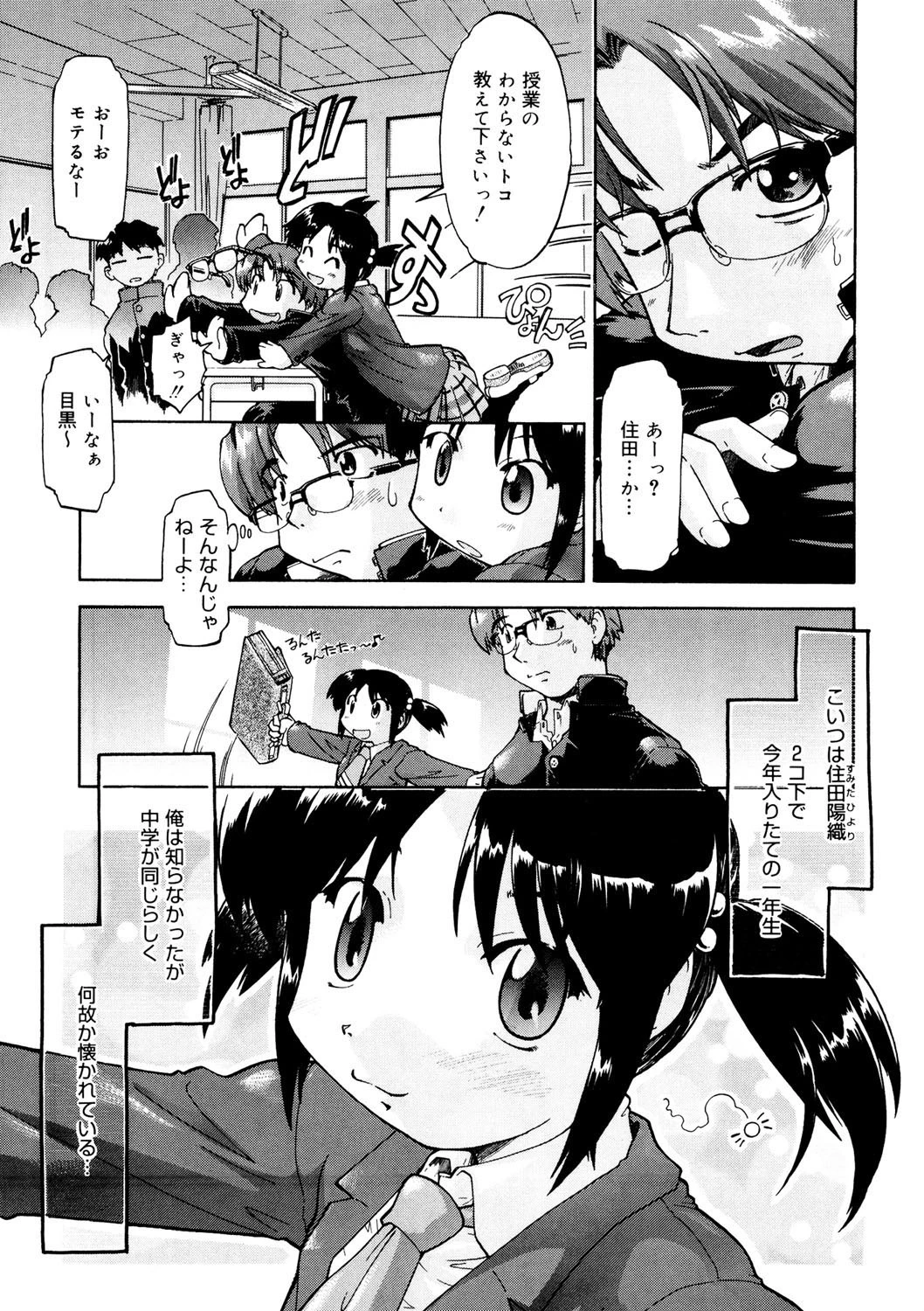 ふぁーすと いんびてーしょん 8ページ