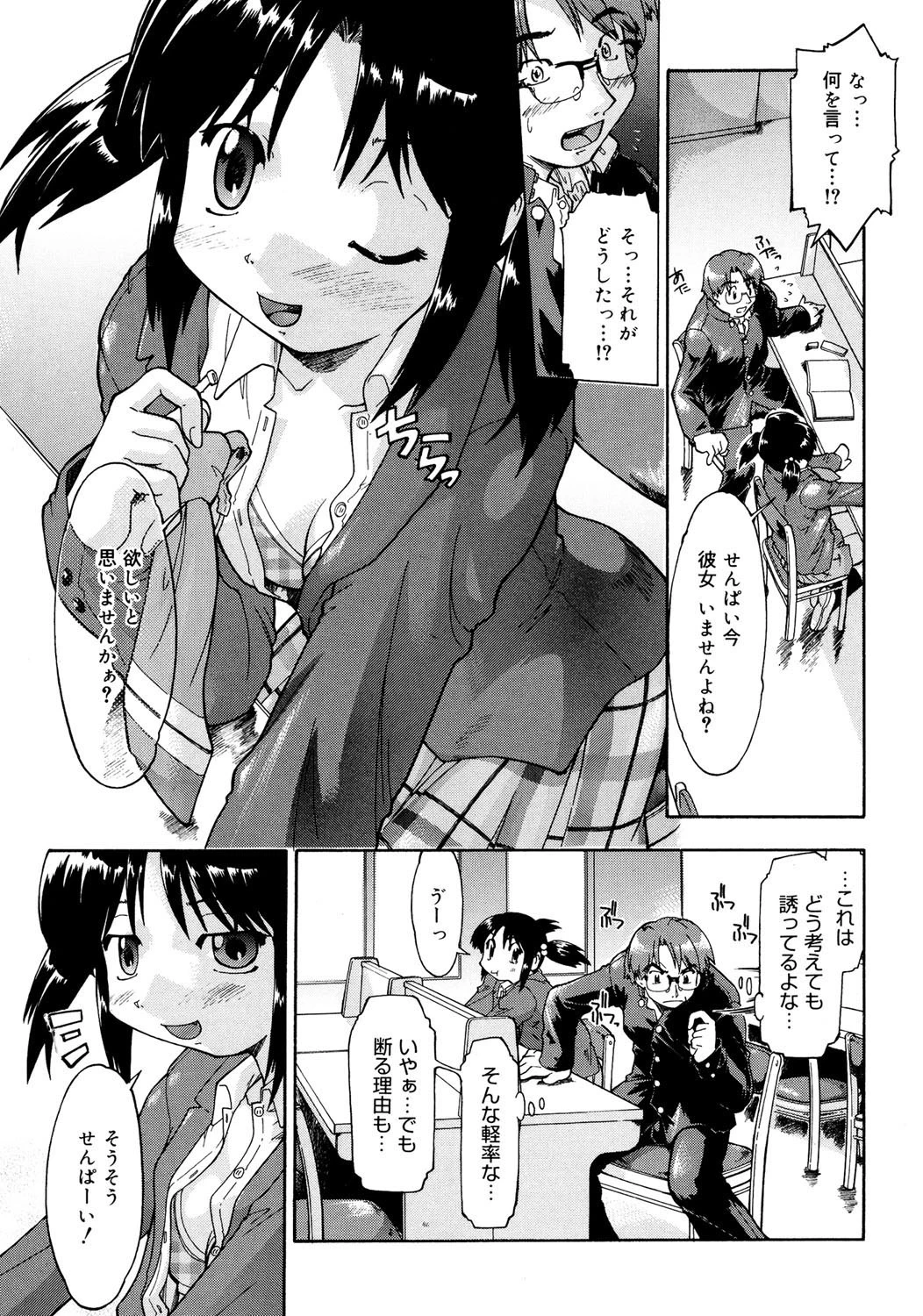 ふぁーすと いんびてーしょん 10ページ