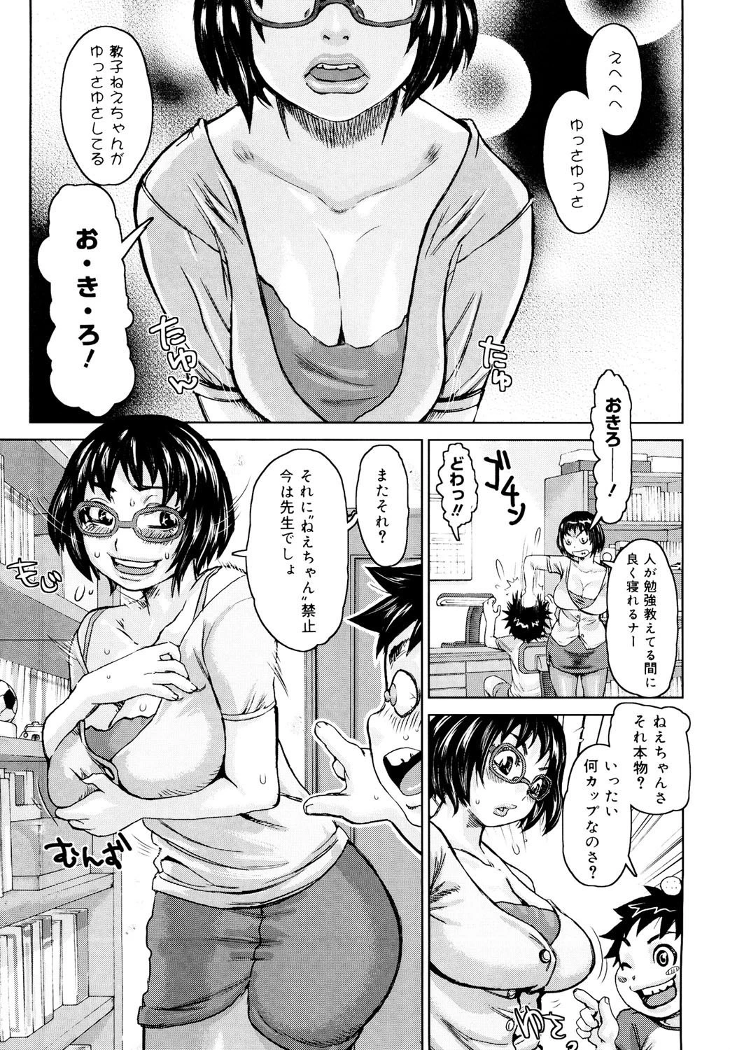 ラブレター 6ページ