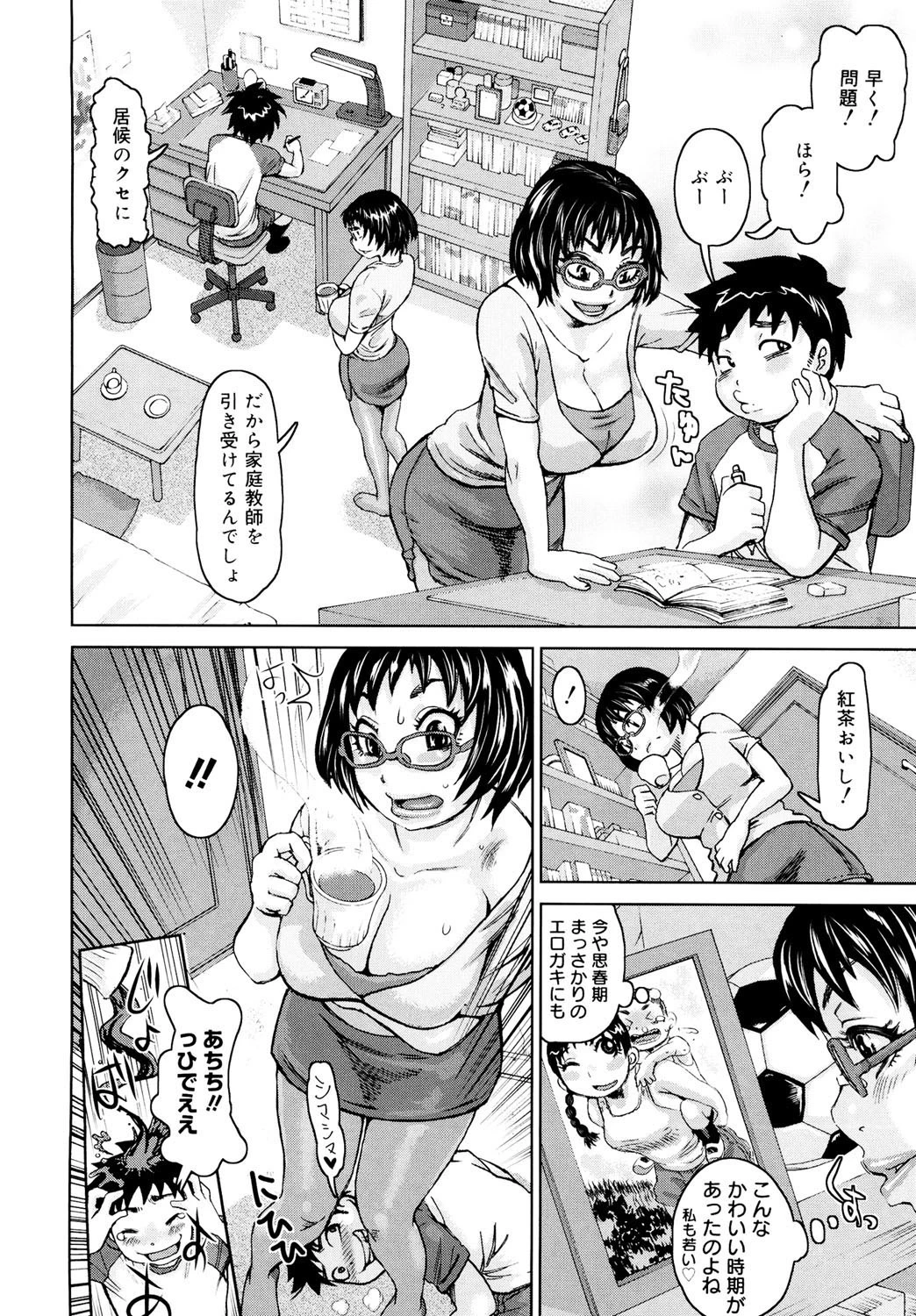 ラブレター 7ページ