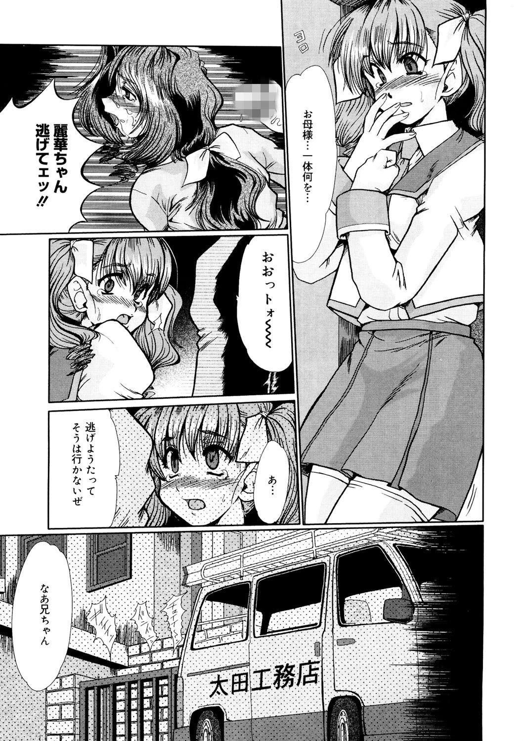 淫妻図鑑 8ページ