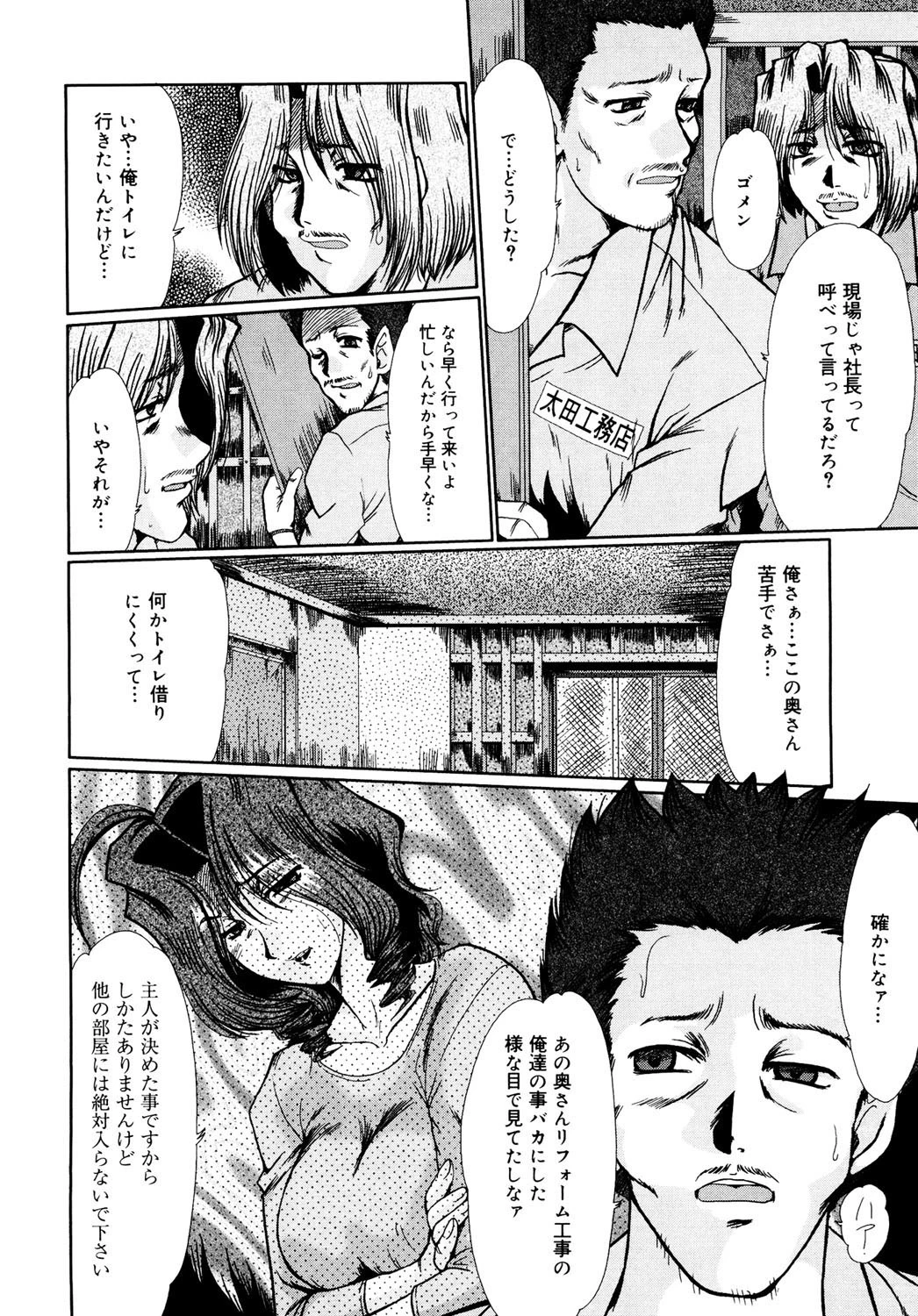 淫妻図鑑 9ページ