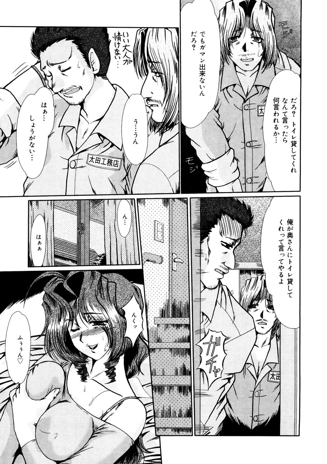 淫妻図鑑 10ページ