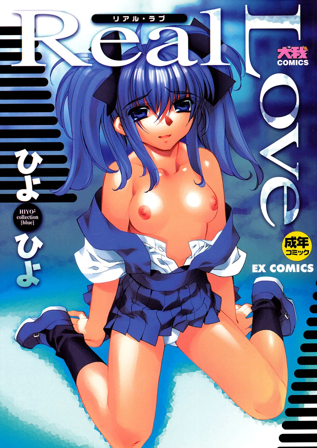 Real Love エロ漫画 無料