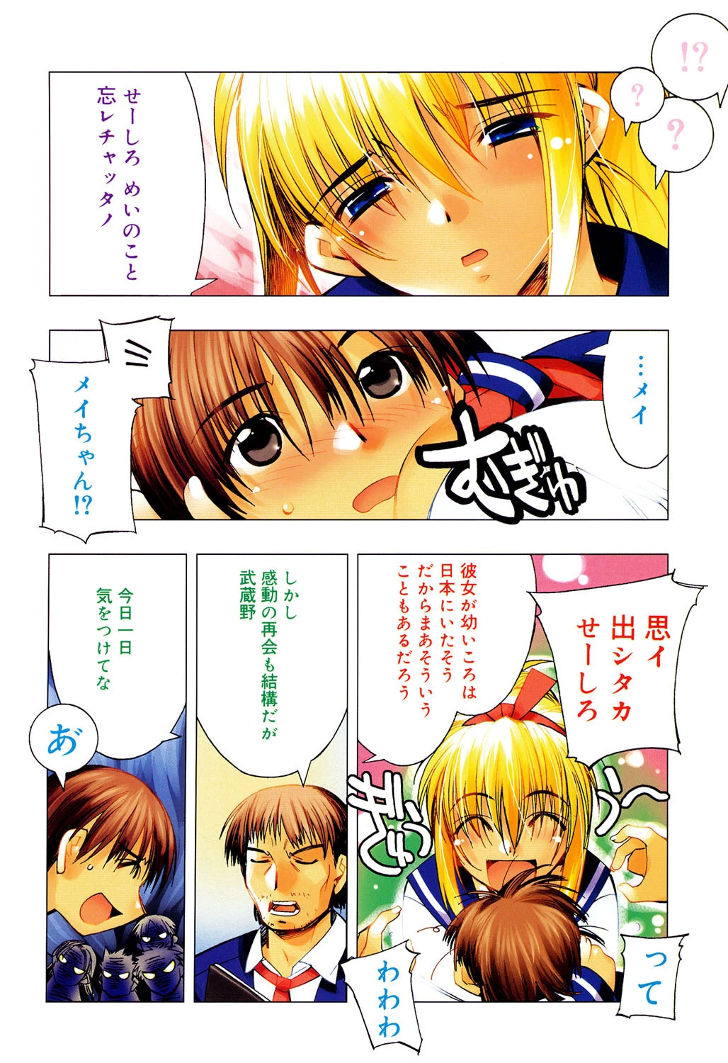 Real Love 5ページ