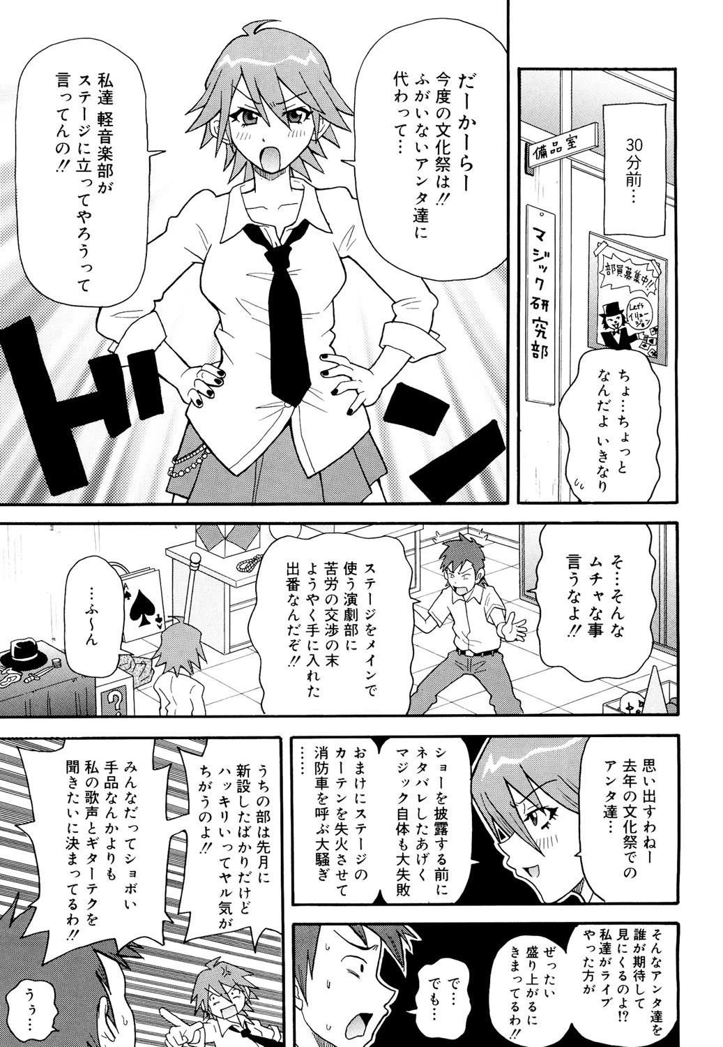 プルプル悶絶ライセンス 6ページ