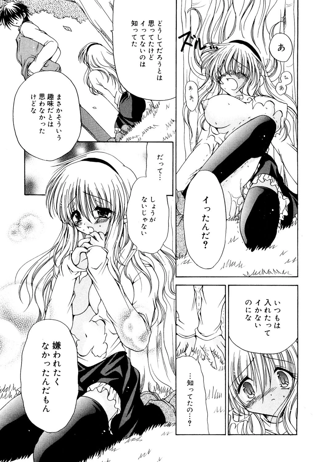 ふわふわホイップ 10ページ