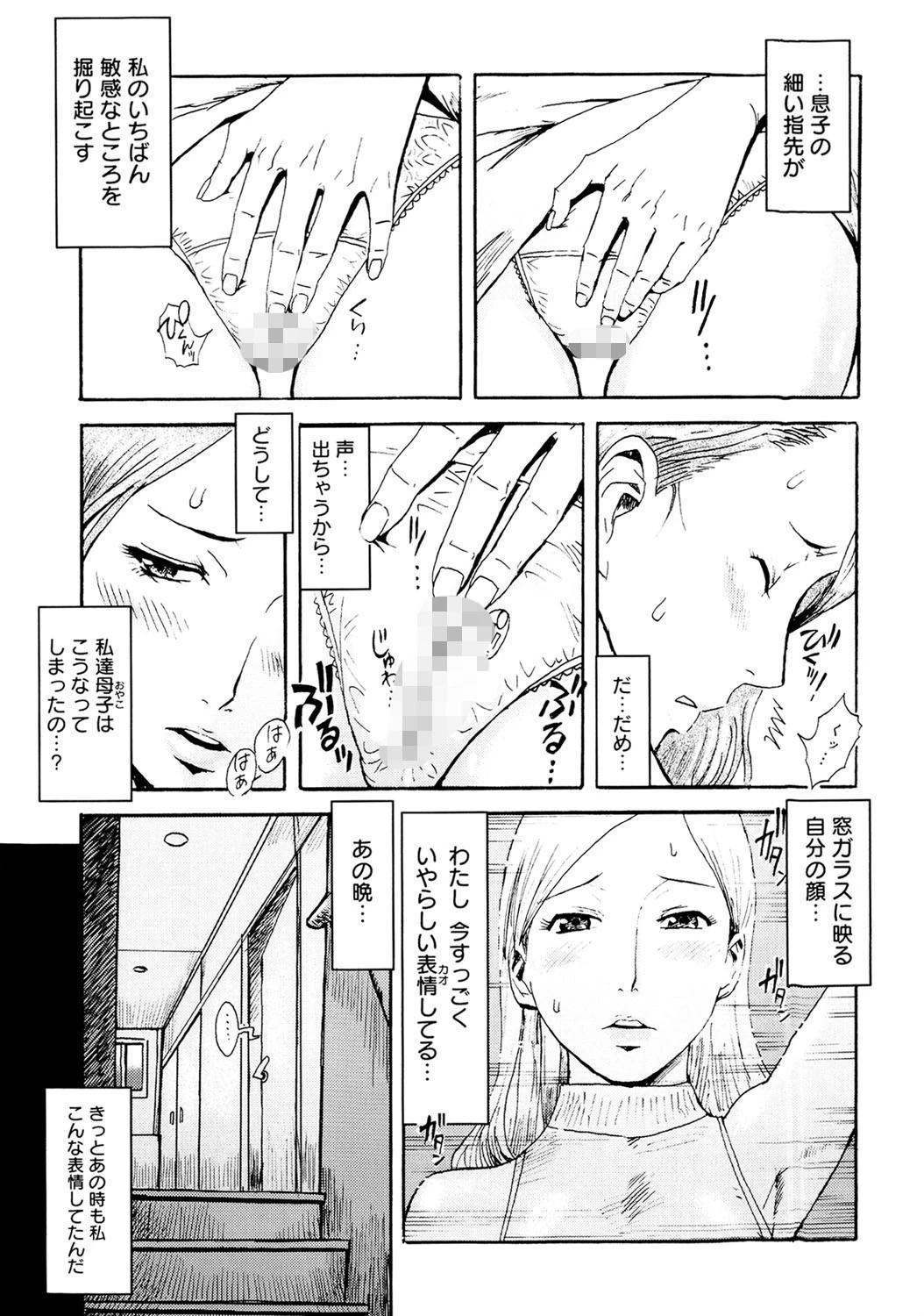 SPILT MILK 10ページ