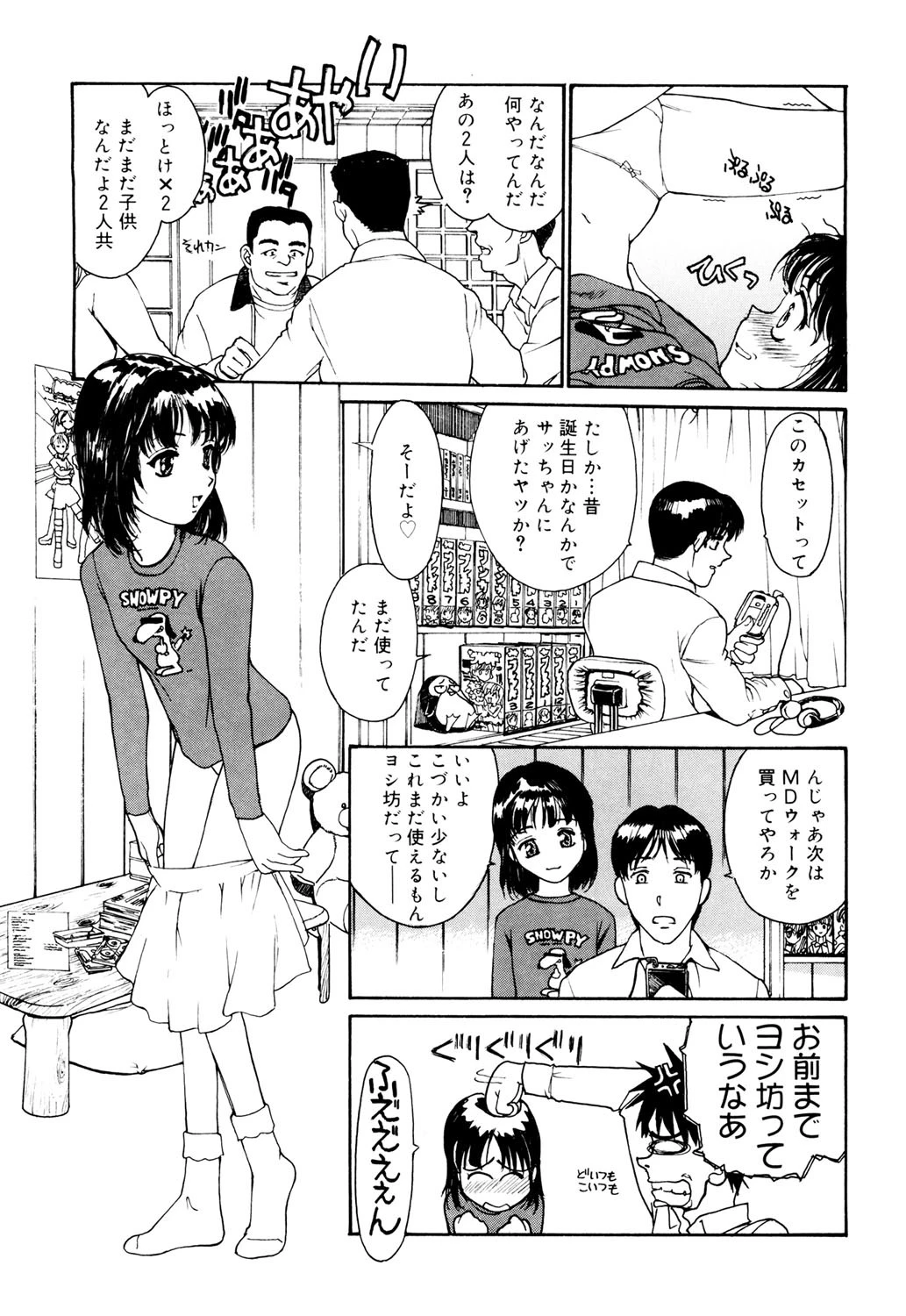 匿名少女 10ページ