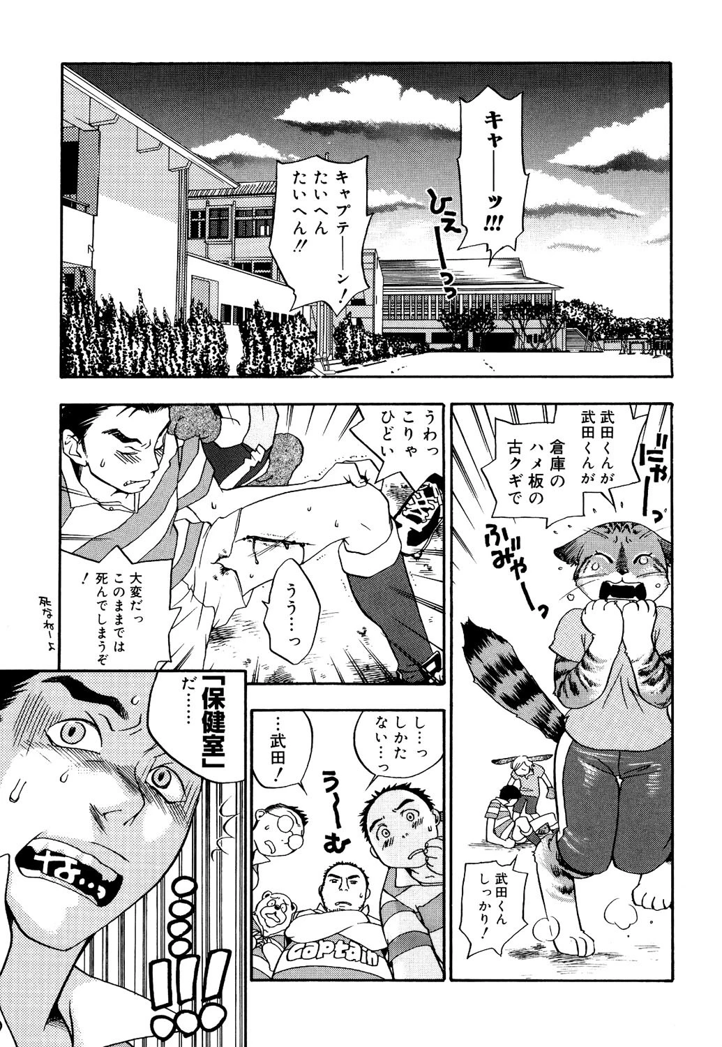 ピンクスナイパー 4ページ