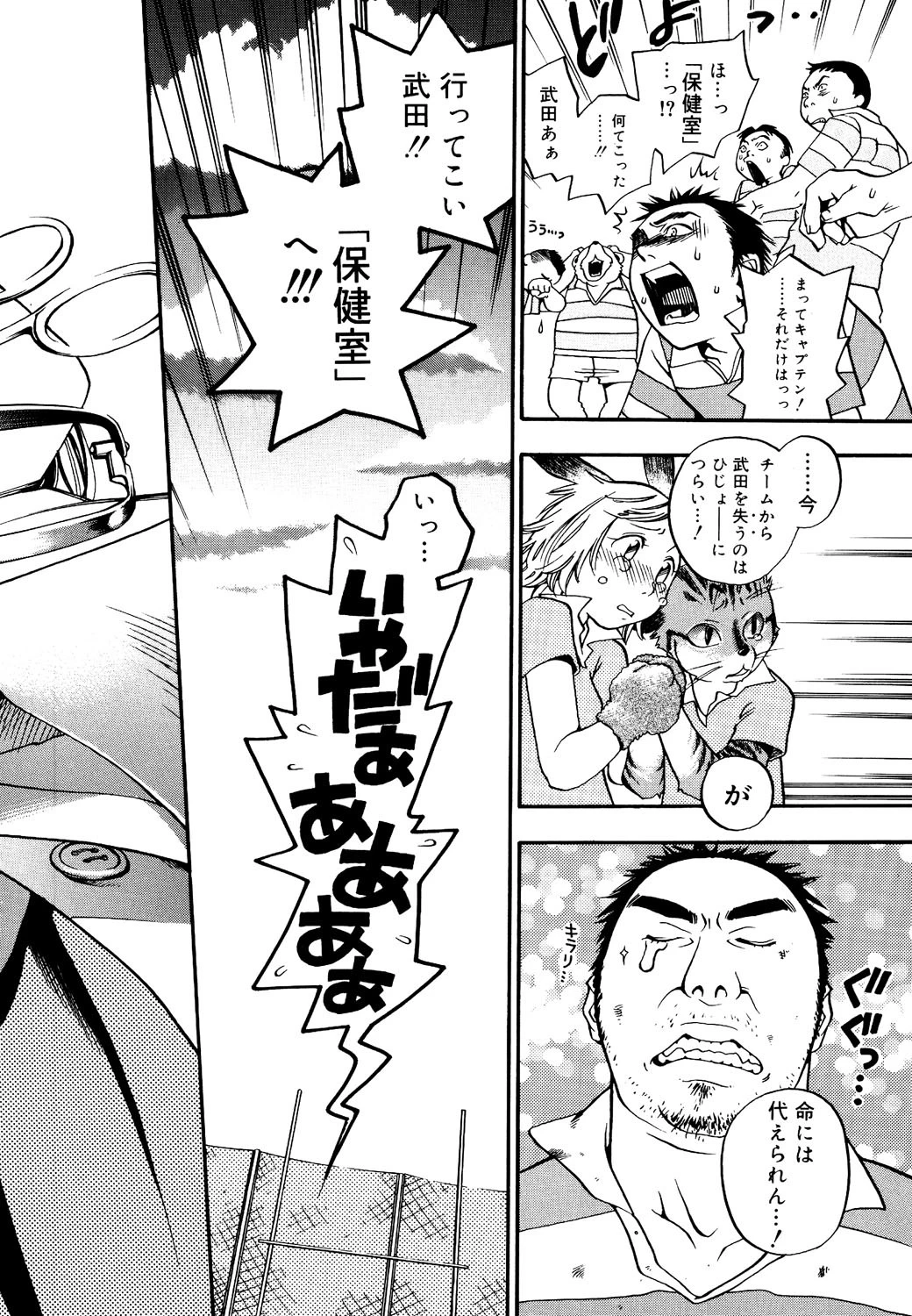 ピンクスナイパー 5ページ