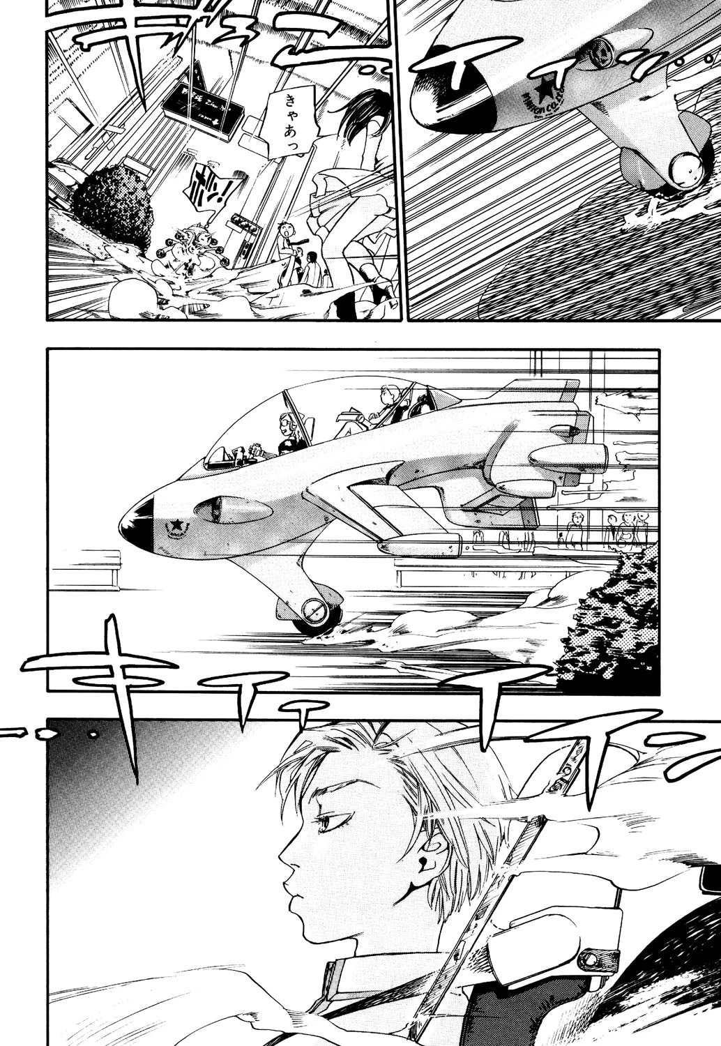 ピンクスナイパー 7ページ