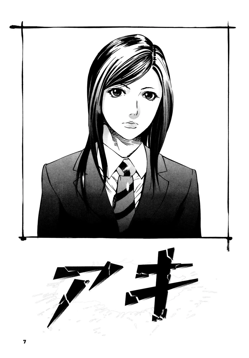 極限玩具 6ページ