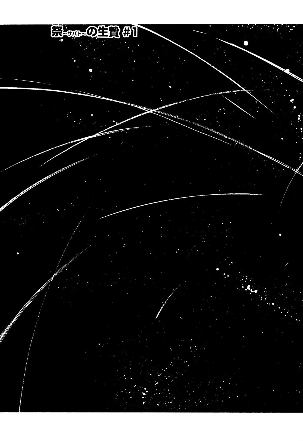 触乳 2 10ページ