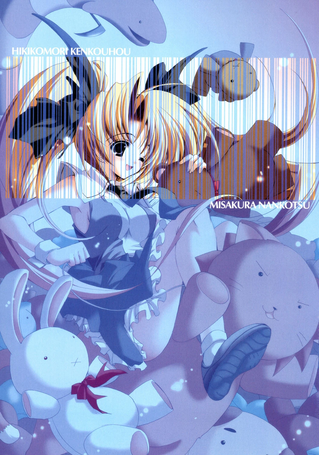 ヒキコモリ健康法 2ページ