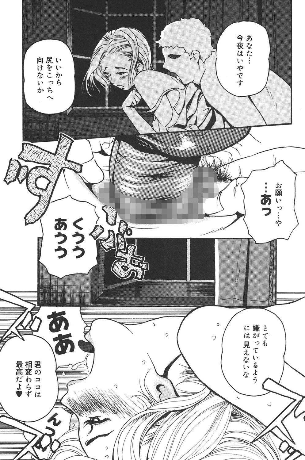 遊女の森 4ページ