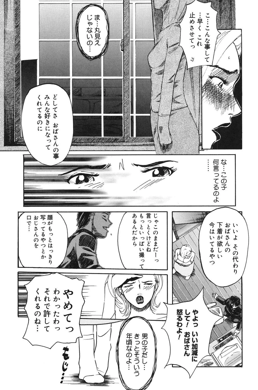 遊女の森 10ページ