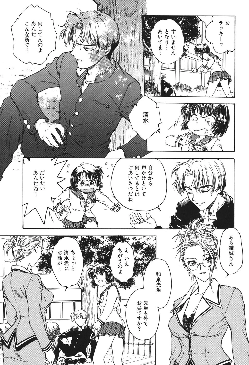 淫縛学艶 6ページ