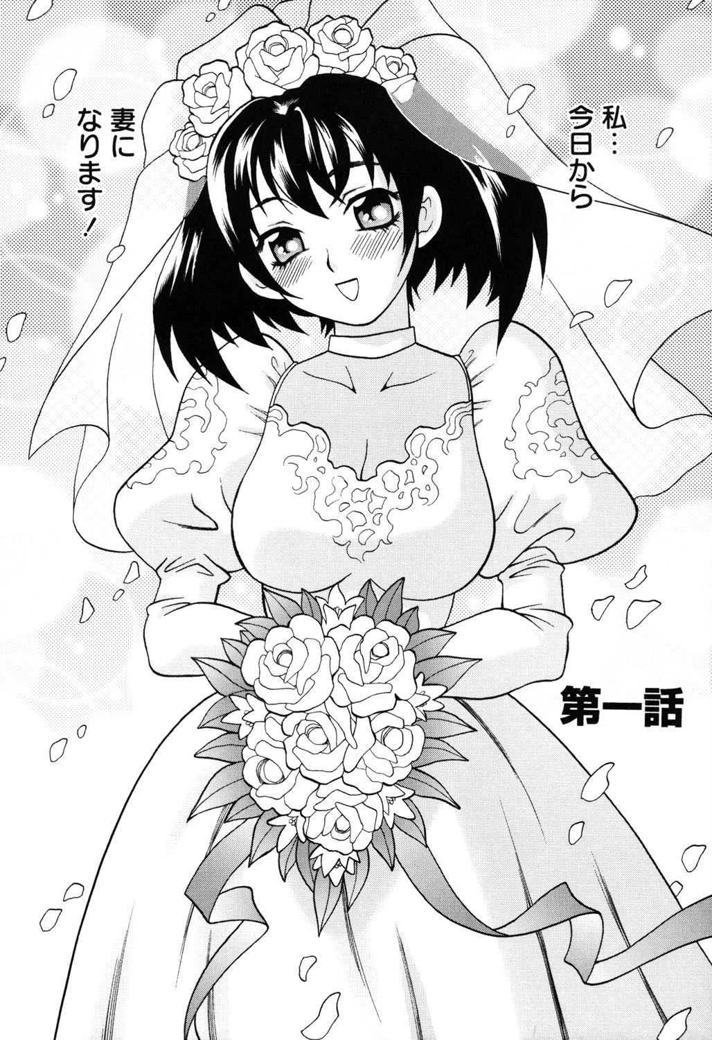 えろつま 5ページ