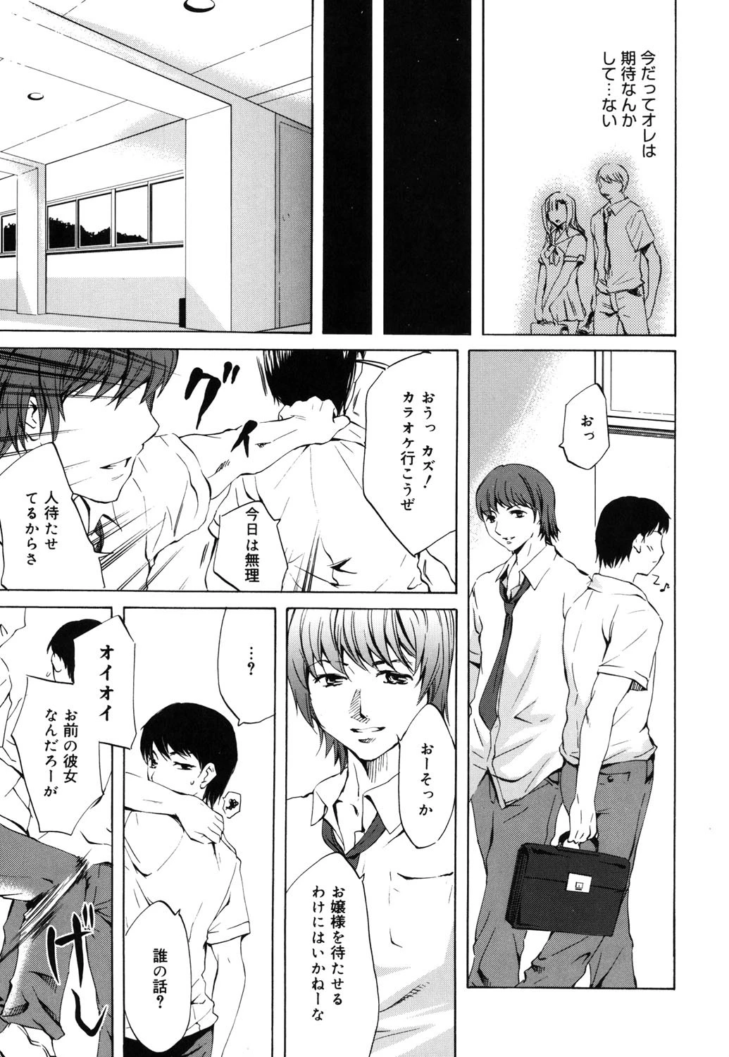 イノセントシング 6ページ