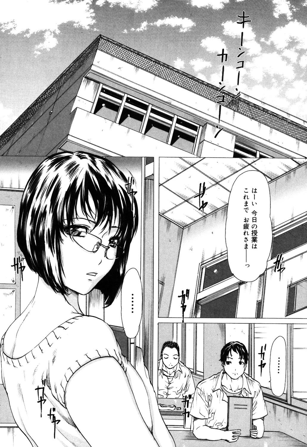 マゾママ 8ページ