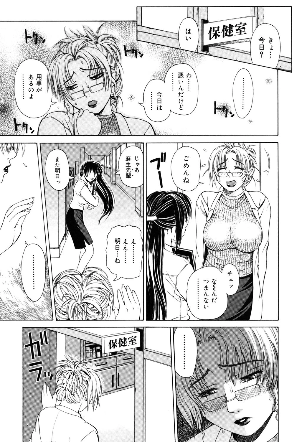 Re-Start 8ページ