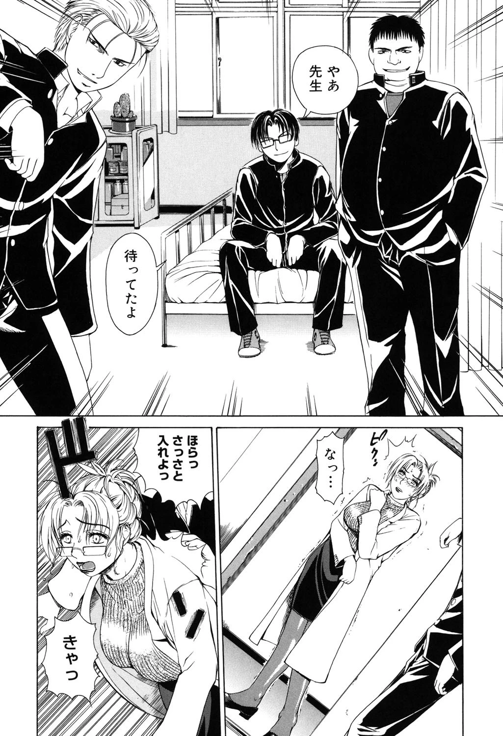 Re-Start 9ページ