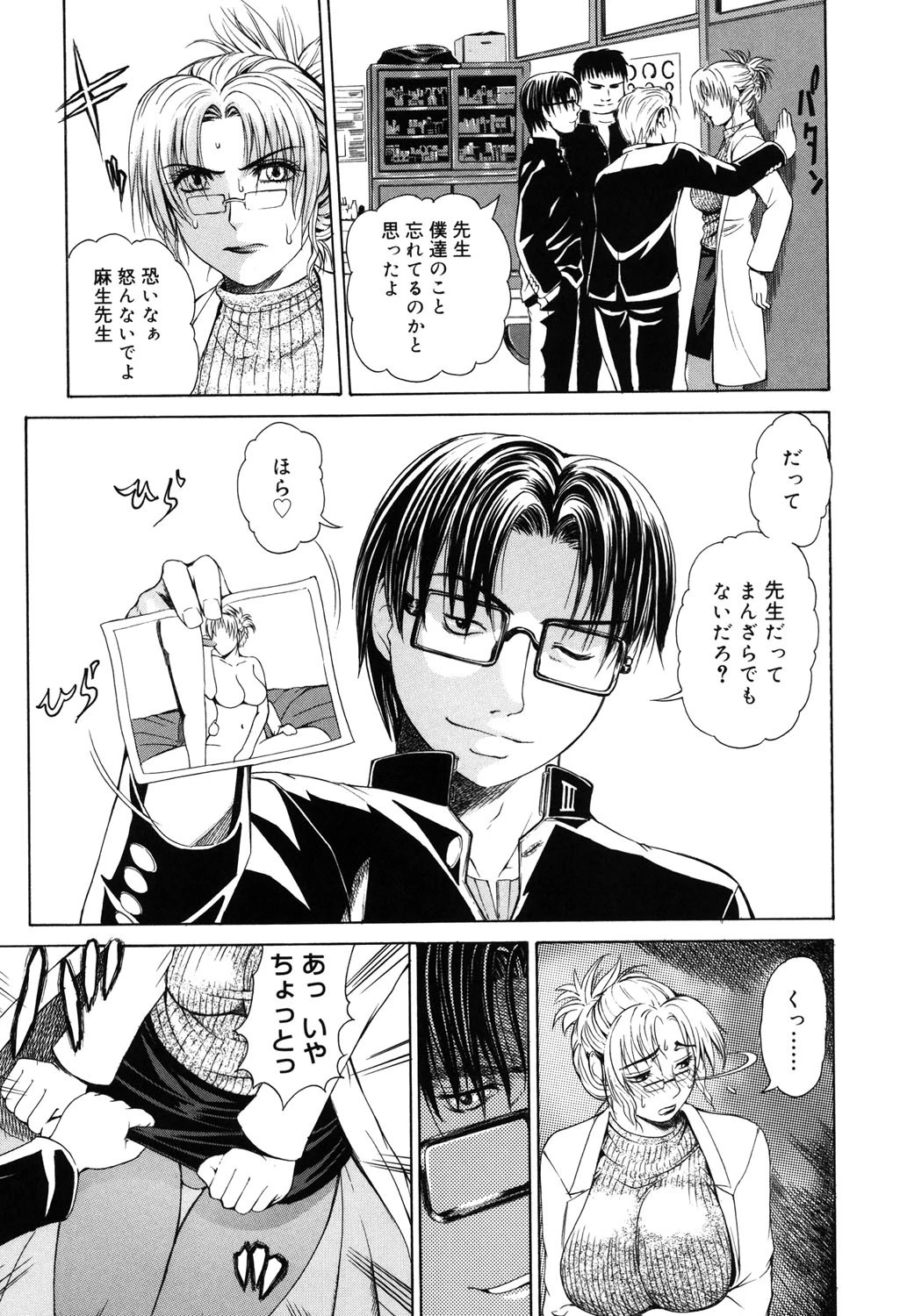 Re-Start 10ページ