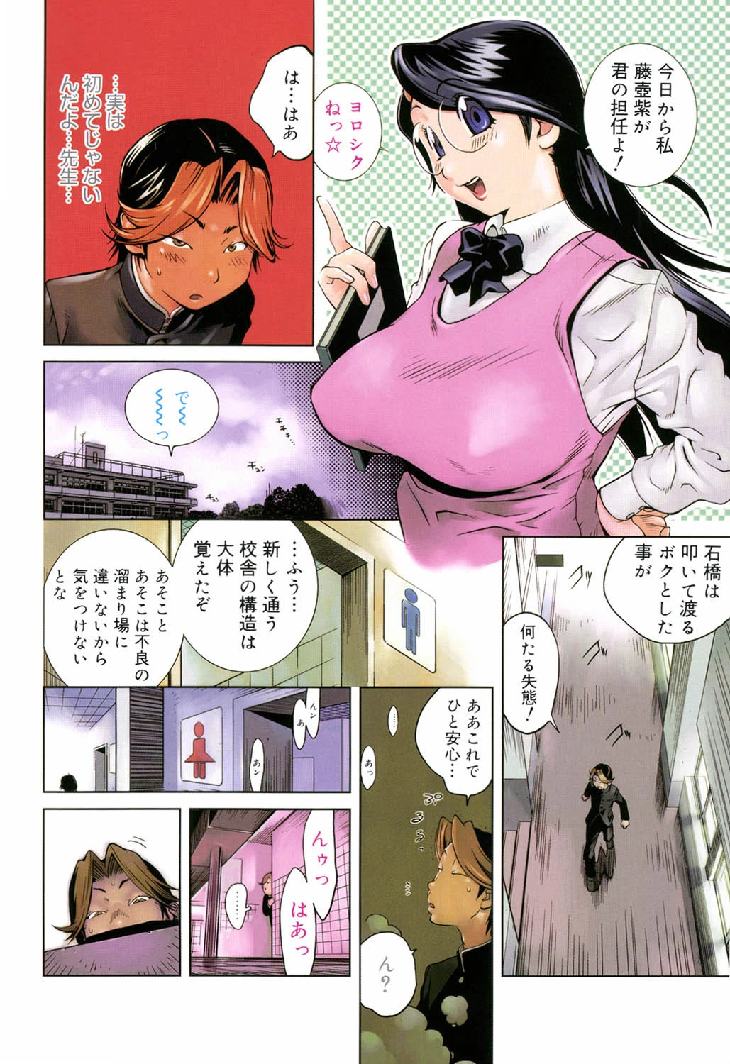 GLAMOROUS ROSES 3ページ