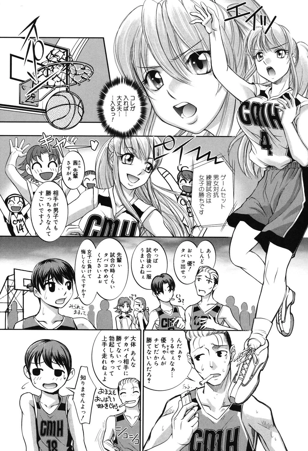 校内艶女交際 8ページ