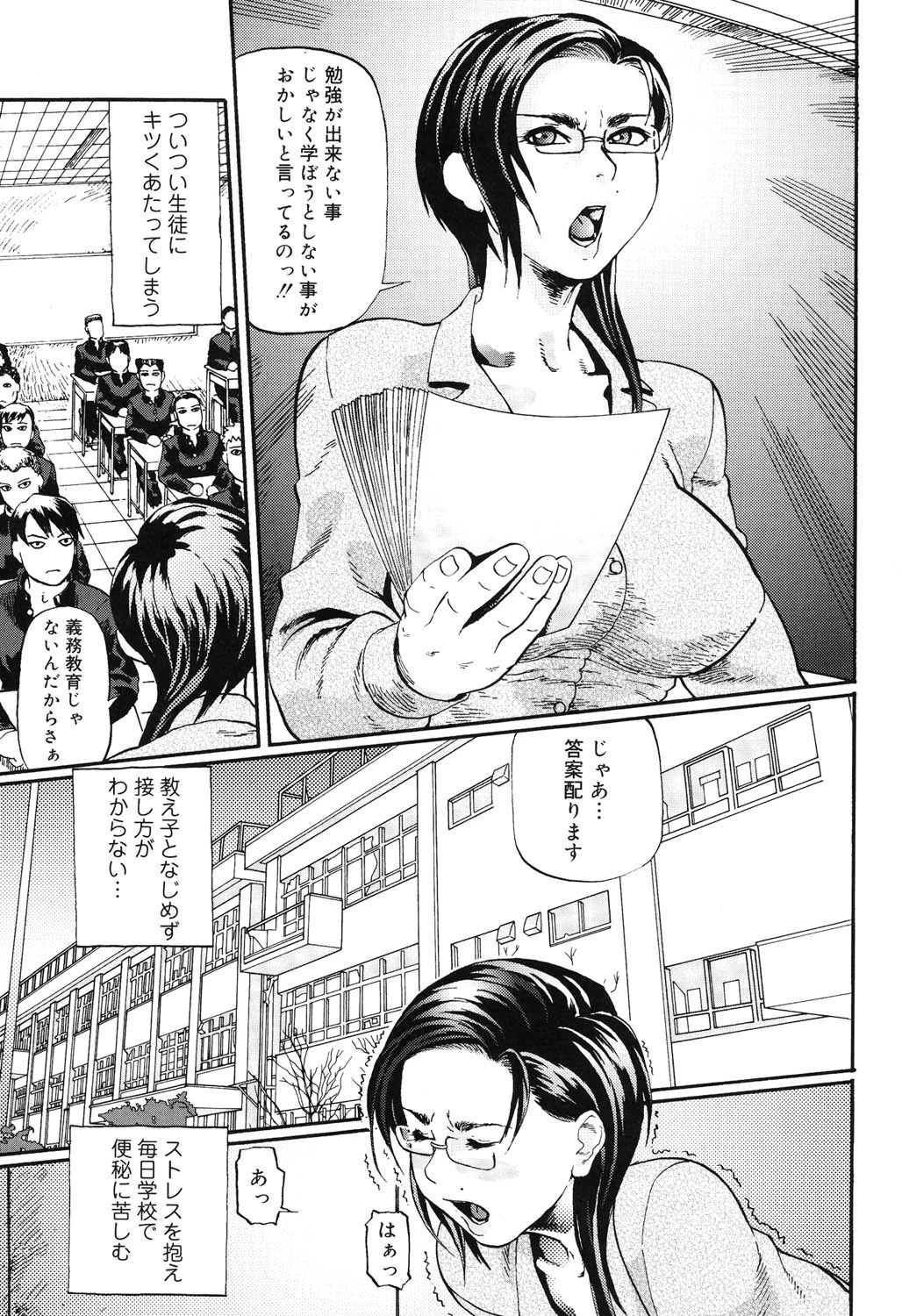 にくせん GLAMOROUS 6ページ