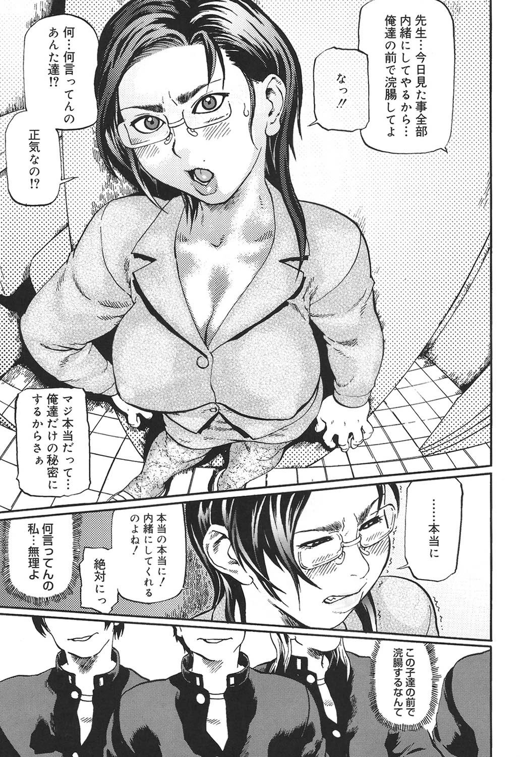 にくせん GLAMOROUS 10ページ