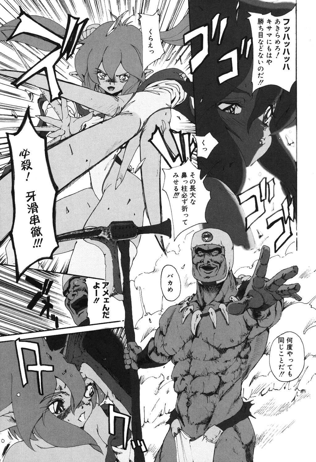 わたしの肢躰 4ページ