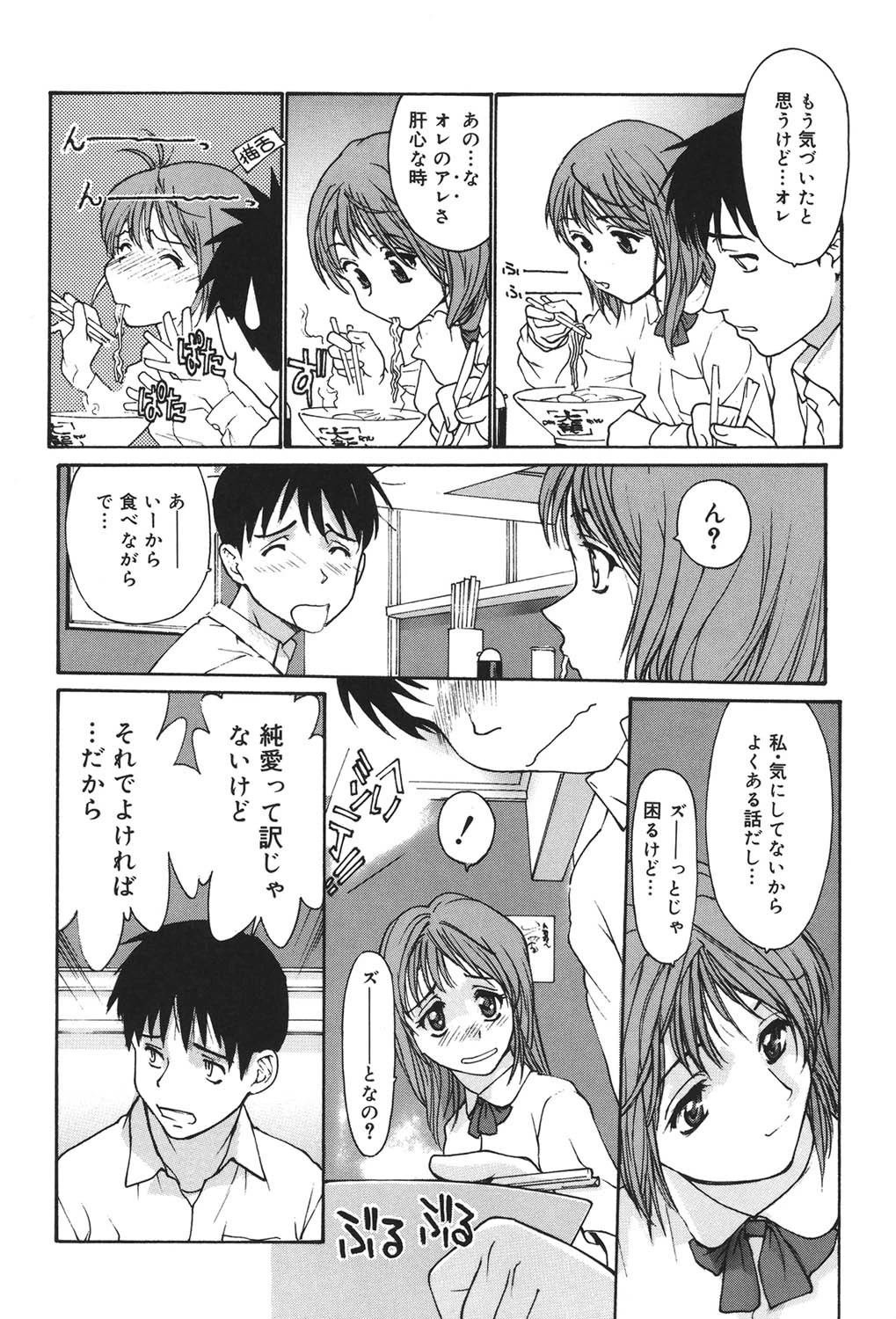 開脚遊戯 7ページ